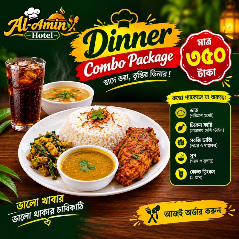 দুপুরের স্পেশাল খাবার