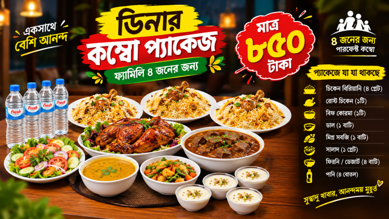 Dinner combo family package